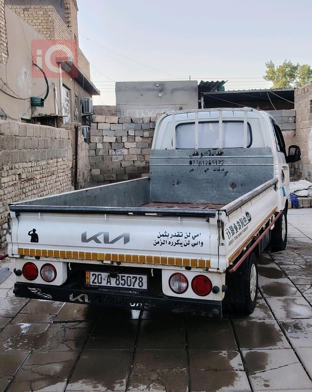 كيا بونكو